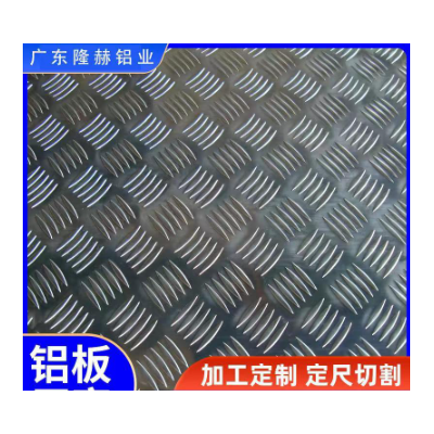 花纹防滑铝板生产厂家-花纹压花铝板规格价格-五条筋防滑花纹铝板图3