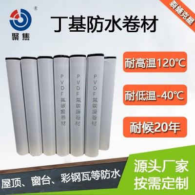 工程房顶屋面彩钢瓦补漏防水修补胶带PVDF氟碳膜丁基自粘防水卷材图2