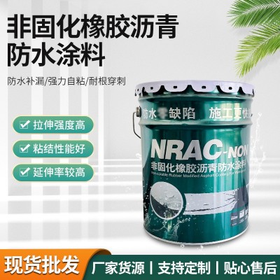 非固化防水涂料地下室屋面外墙卷材粘接剂非固化橡胶沥青防水涂料图4
