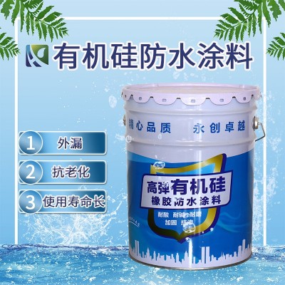 高弹彩色有机硅防水涂料外墙防水涂料 有机硅橡胶防水涂料图2
