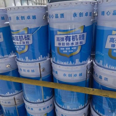 高弹彩色有机硅防水涂料外墙防水涂料 有机硅橡胶防水涂料图5
