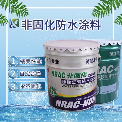 非固化橡胶沥青防水涂料 道路灌缝屋顶粘接补漏防水材料图3