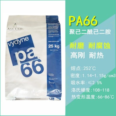 pa66美国首诺21spc食品级耐磨尼龙塑料颗粒高流动纯树脂聚 酰胺图3