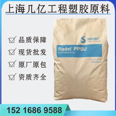 PPSU美国苏威R-7300高流动阻燃级高韧性耐化学性聚苯砜塑料颗粒图2