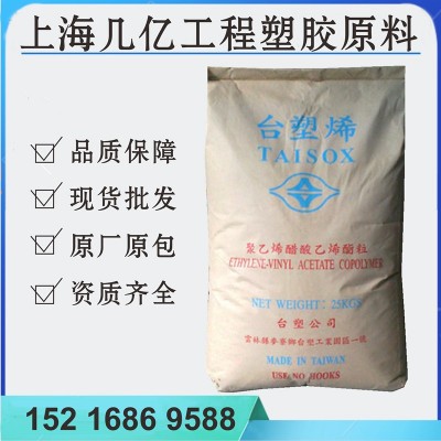 EVA台湾塑胶7470MK电线电缆级抗化学注塑发泡级塑胶塑料原料颗粒图2