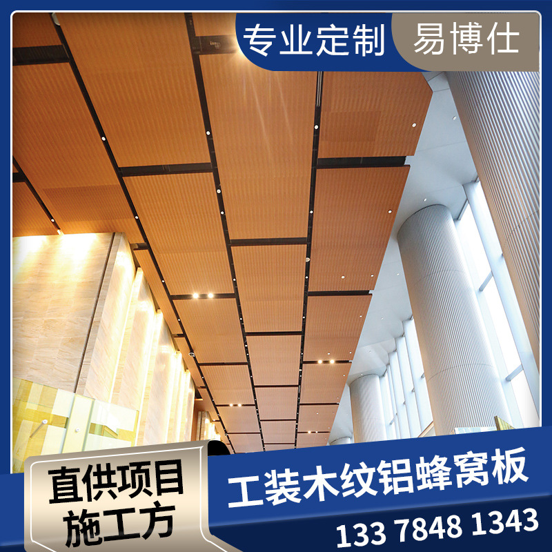 铝蜂窝复合板5.jpg