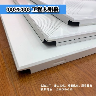 工厂批发集成吊顶铝扣板600X600工程大铝板办公室商吊顶专用材料图3