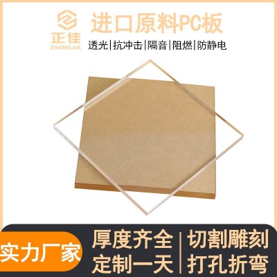 PC耐力板透明2mm3mm5mm采光聚碳酸酯单板阳光板厂家定制图2