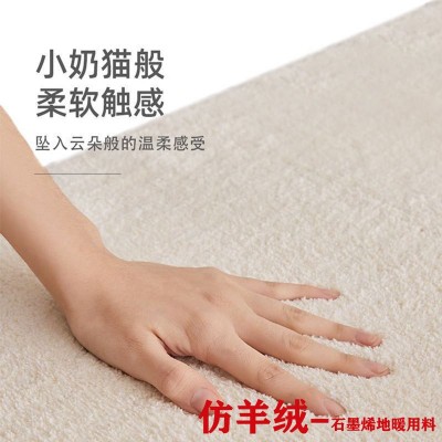 岽崮韩国石墨烯地暖碳晶电热地毯脚垫取暖仿羊绒客厅家用供暖地垫图2