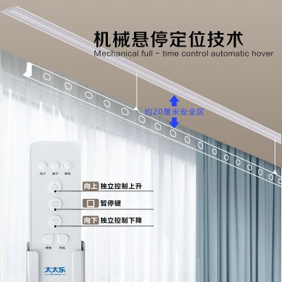 太太乐隐形电动晾衣架嵌入式智能升降晒衣杆家用阳台晾晒架隐藏图3