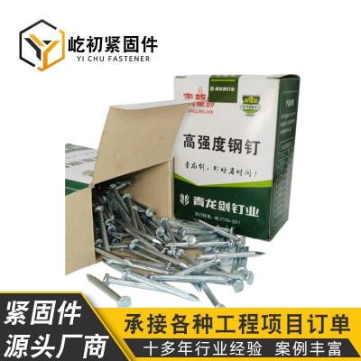 厂家批发青龙剑水泥钢钉 55#钢水泥钉高强度特种钢钉镀锌直纹钢钉图2