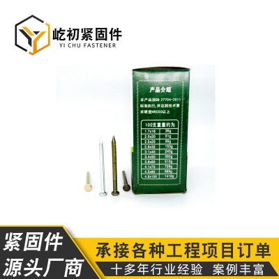 厂家批发青龙剑水泥钢钉 55#钢水泥钉高强度特种钢钉镀锌直纹钢钉图3