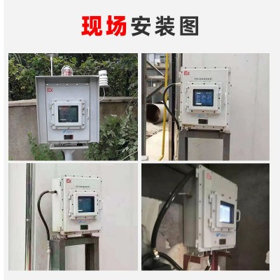 奕帆工业tvoc检测仪 voc气体浓度分析仪器防爆型vocs在线监测系统图5