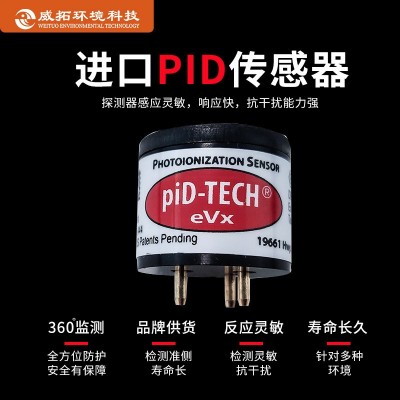 防爆VOC气体检测仪自动报警器PID传感器有机废气浓度在线监测系统图4