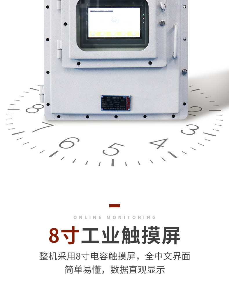 防爆VOC在线监测详情页_03.jpg