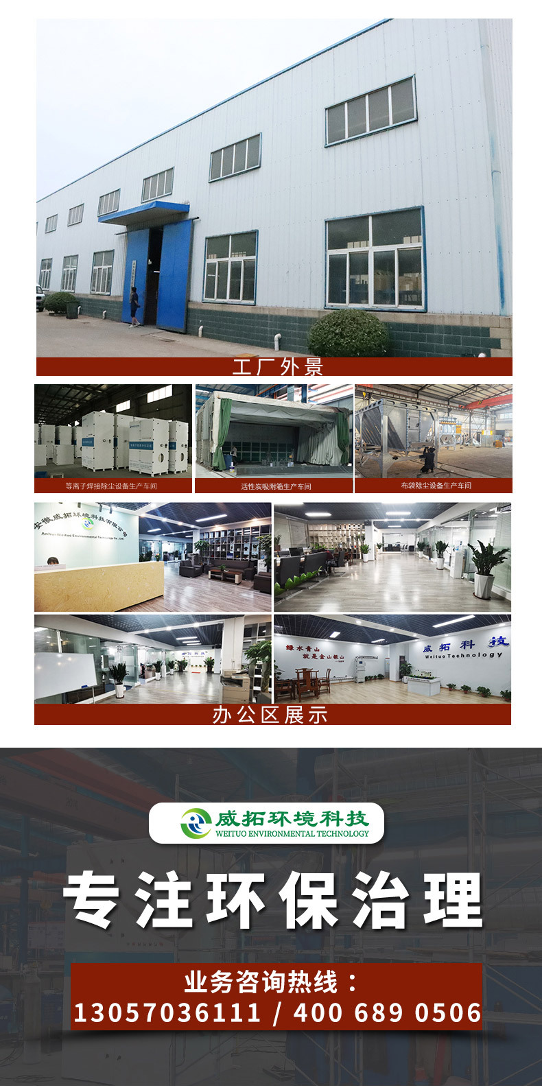 防爆VOC在线监测详情页_08.jpg