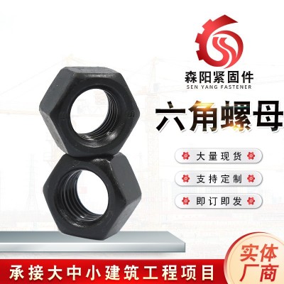 供应10.9级高强度螺母 六角螺母 加厚加大细扣螺帽 碳钢发黑螺母图2