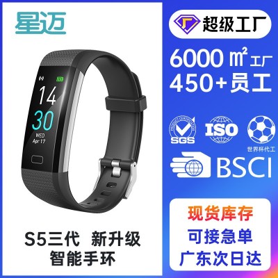 S5手环测体温血压健身心率计步智能手环手表工厂礼品批发运动手环图1