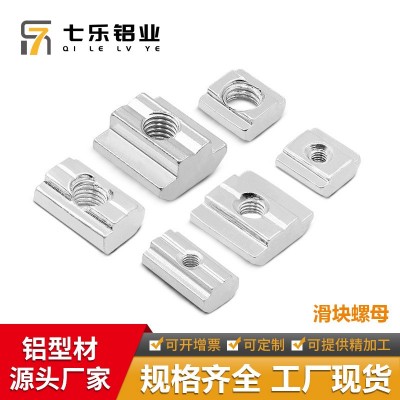 欧标T型螺母20/30/40/45型滑块方形锤头船头螺帽M4M5M6M8滑块螺母图2