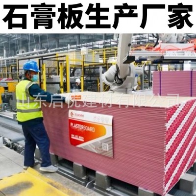 工厂直销高质量吊顶纸面石膏板批发 防潮石膏板加筋加网9.5mm12mm图2