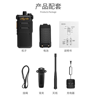 Chierda驰尔达TC358 10W大功率远距离仓库车队对讲机图4