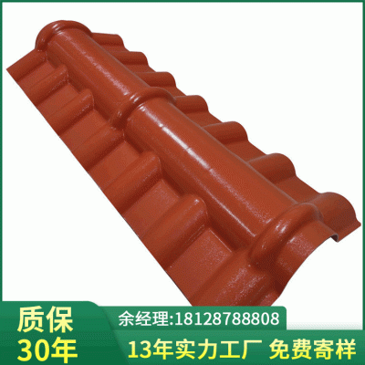 厂家直供屋顶脊瓦塑料仿古琉璃瓦建材配件asa合成树脂瓦正脊瓦图2