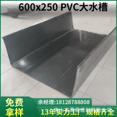600*250黑色塑料雨水槽屋面天沟排水槽屋檐沟PVC屋檐接水槽图2