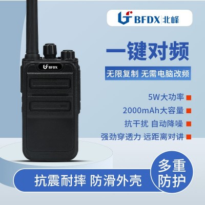 北峰对讲机BF316一键对频自动迷你大功率户外手台对讲小机SUB充电图5