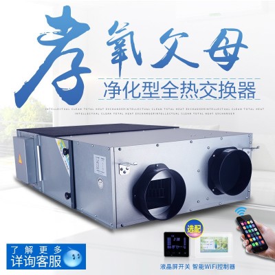 索恩直流变频中央空调新风系统过滤PM2.5全热交换器净化型新风机图2