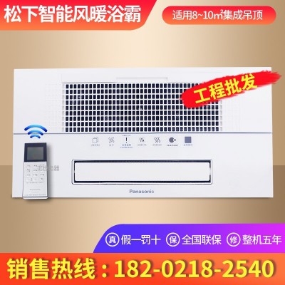 日本Panasonic松下风暖浴霸FV-40BQ S 1C遥控型暖风机高端取暖器图2