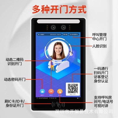 现货批发8寸人脸识别可视对讲门禁机远程开门防水楼宇对讲门 禁机图3