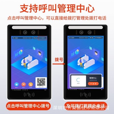 现货批发8寸人脸识别可视对讲门禁机远程开门防水楼宇对讲门 禁机图5