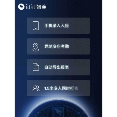 钉钉M1Xpro人脸识别考勤机 无线智能打卡机多地多店上班签到图2
