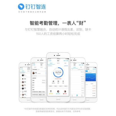 钉钉M1Xpro人脸识别考勤机 无线智能打卡机多地多店上班签到图3