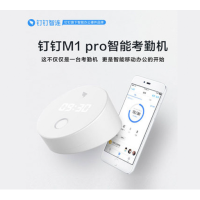 钉·钉M1pro指纹打卡机智能云无线签到机指纹机员工打卡智能考勤图4