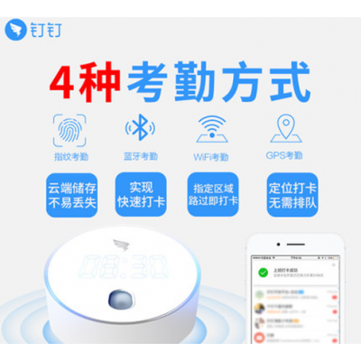 钉·钉M1pro指纹打卡机智能云无线签到机指纹机员工打卡智能考勤图2
