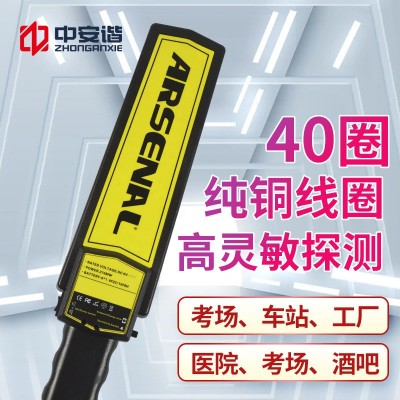 中安谐手持金属探测器中高考场安检仪手机作弊电子设备检测可充电图2