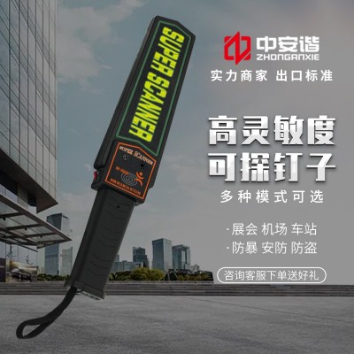 手持金属探测器 手持安检仪 安防金属检测设备 中安谐MD-3003B1图2