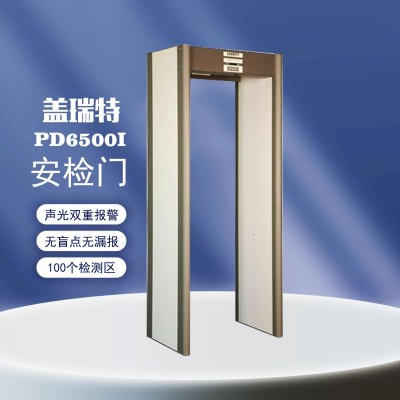 盖瑞特PD6500I金属探测安检门企事业金属安检门工厂国内直销图2