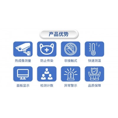 测温门红外线自动检测安检门热成像快速通过式金属探测通道门图5