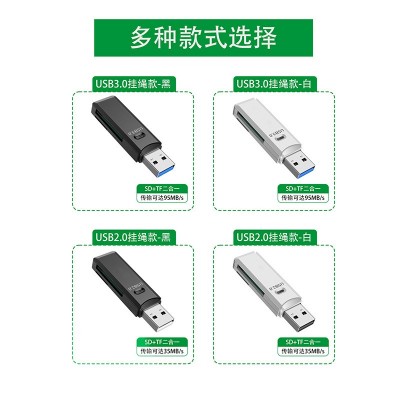 读卡器USB3.0多合一USB读卡器USB2.0读卡器多功能高速TF手机卡 SD图2