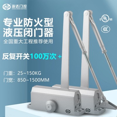 海达自动关门器闭门器家用静音液压缓冲大门闭门器防火商用 闭门器图5
