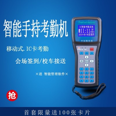 智能IC卡考勤机 便携手持积分打卡机 接送社团成员培训刷卡签到机图2