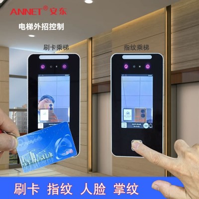 电梯IC人脸识别 指纹分层NFC掌纹识别 刷卡门禁 ID外招桥箱控制器图2