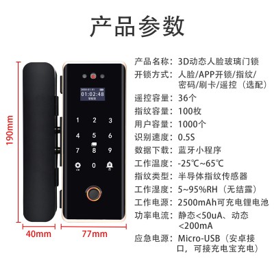 3D动态人脸识别玻璃锁门禁图4