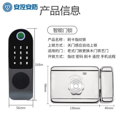 老式铁门指纹密码锁电控出租房防盗门遥控远程开锁铁门牛头锁图4
