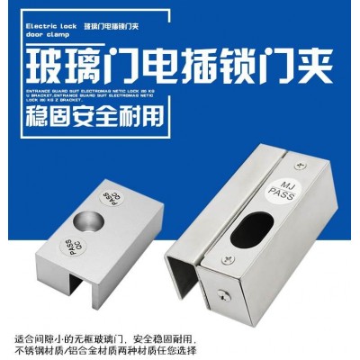电插锁不锈钢铝门夹电插锁专用门夹电锁配套支架门禁专用带磁性夹图3