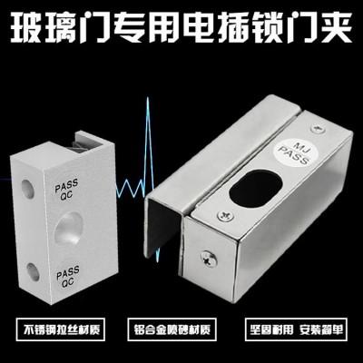 电插锁不锈钢铝门夹电插锁专用门夹电锁配套支架门禁专用带磁性夹图2