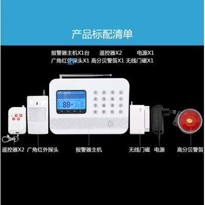 GSM报警器 PSTN报警器 双网防盗报警器 家用报警器 双网防盗器图3