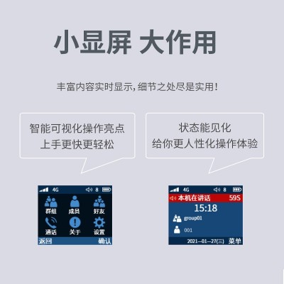 VTR2000全国对讲机小型手持5000公里车队户外4g插卡公网持久续航图5